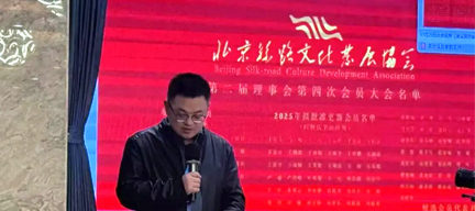 王长征：在北京丝路文化发展协会会员代表大会暨理事会上发言