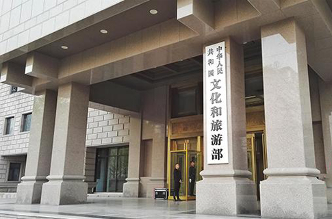 文化和旅游部 市场监管总局关于印发2026年版团队旅游合同（示范文本）的通知