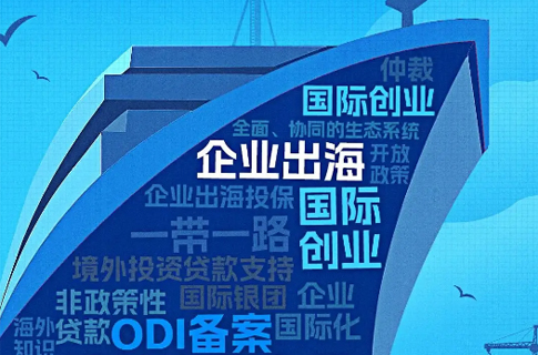精准政策解读 赋能民企出海——学习宣传贯彻党的二十届四中全会精神专题培训宣介活动暨“民营企业出海万里行”赋能培训圆满举办