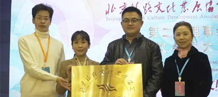 北京丝路文化发展协会文学诗育委员会正式成立
