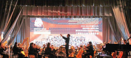 奏响中俄文化交融新乐章——上海爱乐乐团俄罗斯音乐行